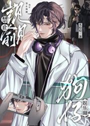 禁止觊觎狗仔[娱乐圈]