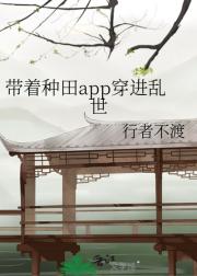 种田app也能养崽吗