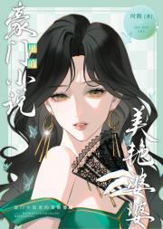 这个恶毒婆婆我不当了