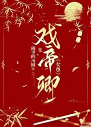 妻主疼我（女尊）