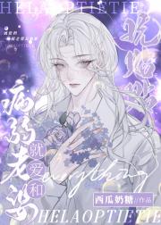 遗愿救赎
