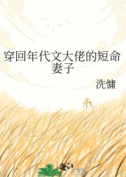 穿回年代文大佬的短命妻子