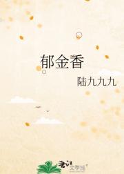 郁金香