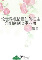 直雌癌肘击全世界