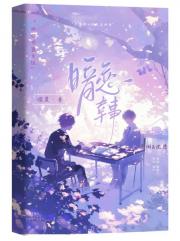 暗恋幸事