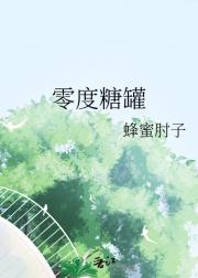 零度糖罐