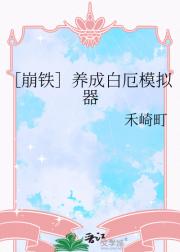 ［崩铁］养成白厄模拟器