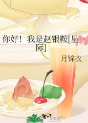 你好，我是赵银鞍