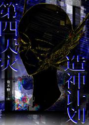 【崩铁】第四天灾造神计划