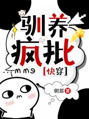驯养疯批[快穿]