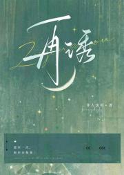 再诱