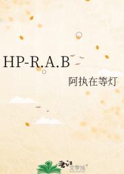 HP-R.A.B