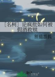 ［名柯］论疯批如何被假酒救赎