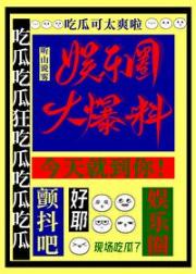 吃瓜系统泄露心声后上岸了