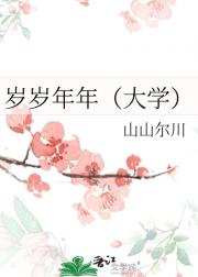 偏爱如光