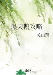 脱轨