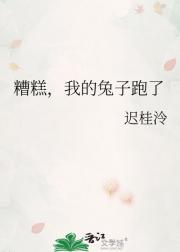 糟糕，我的兔子跑了