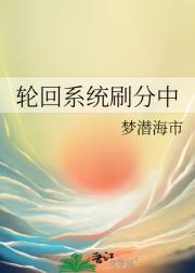 须臾系统重修中
