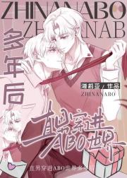发现养子gay自己怎么办？