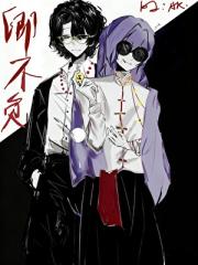 一篇病弱卦师文