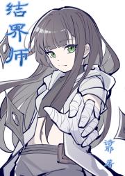 结界师怎么不能算忍者