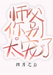 师父在上