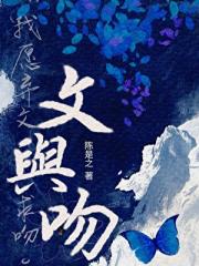 文与吻