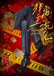 我特么导演也被潜？