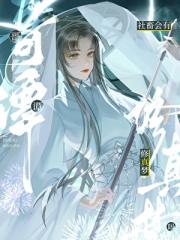 [综英美]哥谭社畜会有修真梦吗