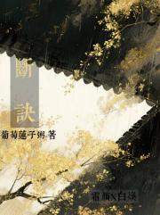 断诀
