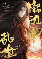 路边的鬼王别乱捡