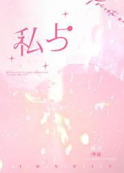 私占