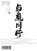 人间[刑侦]