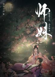 在全师门面前炸成焰火后
