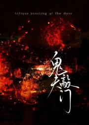 老婆开门，我是你丈夫
