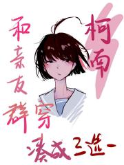 和亲友群穿凑成三选一