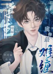 小狼崽他要以下犯上！！