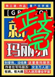 ★ABO，但玛丽苏！[GB]