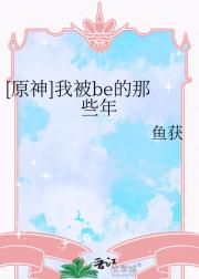 [原神]恋爱脑避坑指南