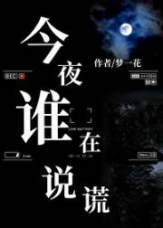 你睁开了眼[剧本杀]