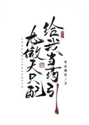 恶毒病美人落魄后
