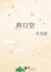 昨日空