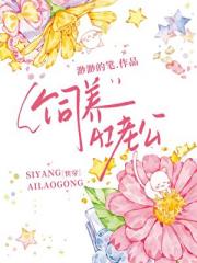 饲养AI老公[快穿]