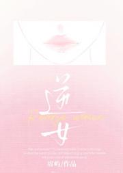 逆女