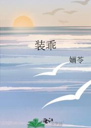 装乖