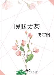暧昧太甚