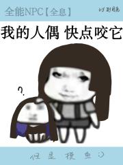 全能NPC，但是摸鱼【全息】