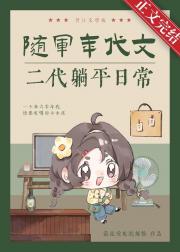 年代文随军二代躺平日常「六零」
