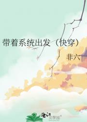 和系统相亲相爱的日子（快穿）