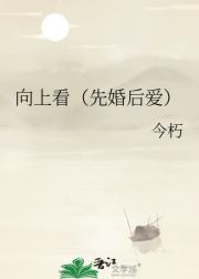 向上看